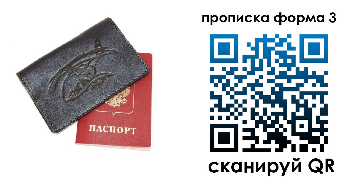 прописка гарантия в Козловке