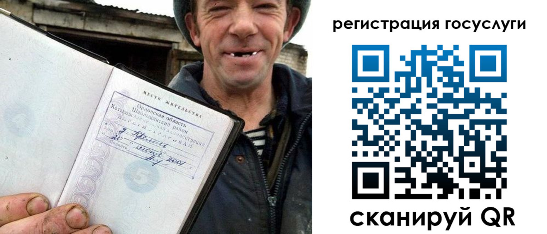 временная регистрация для всех в Козловке