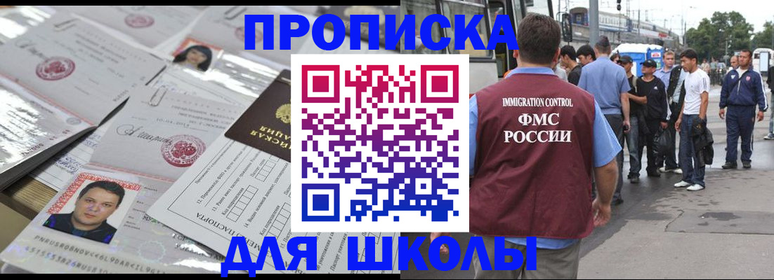 прописка 2025 в Козловке