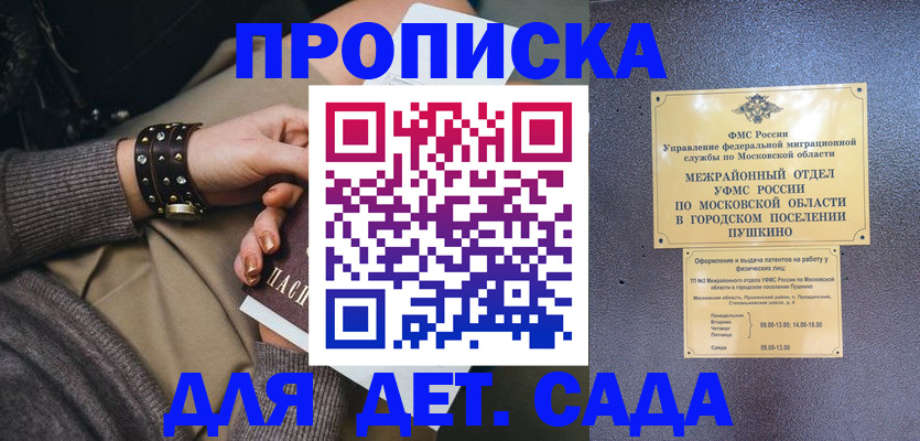 временная регистрация в Козловке