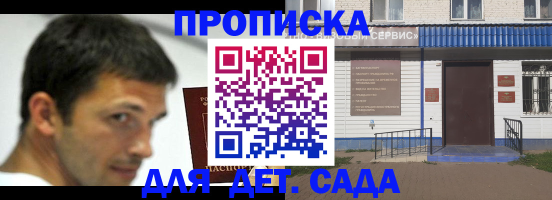 временная регистрация собственник в Козловке