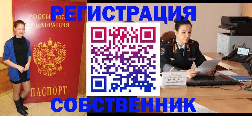 найти адрес прописки в Козловке